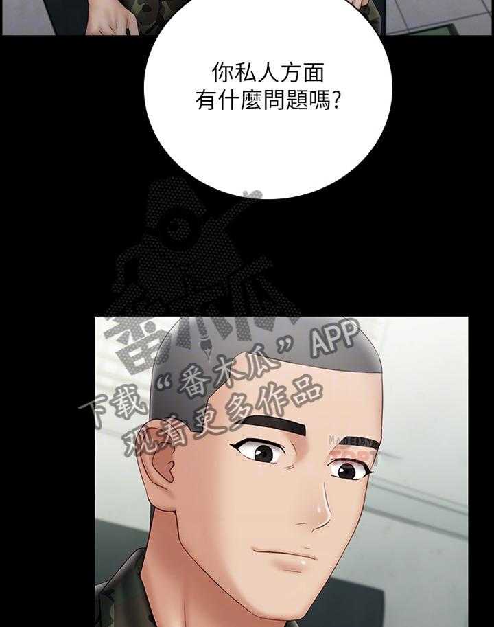 《军营机密》第89话 90_印象 第16页