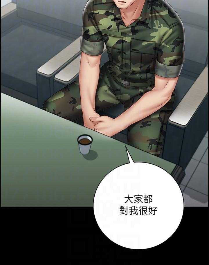 《军营机密》第89话 90_印象 第18页