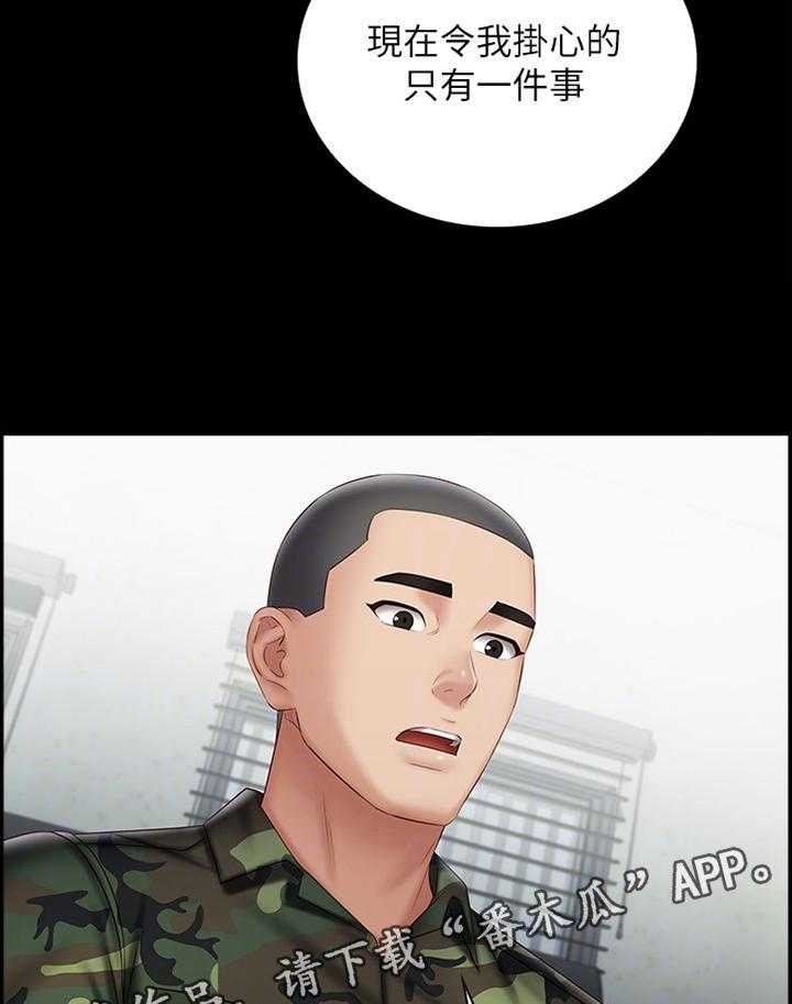 《军营机密》第89话 90_印象 第20页