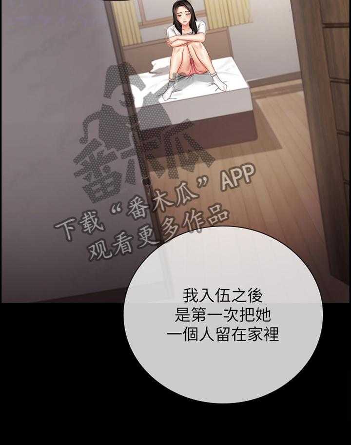 《军营机密》第89话 90_印象 第22页