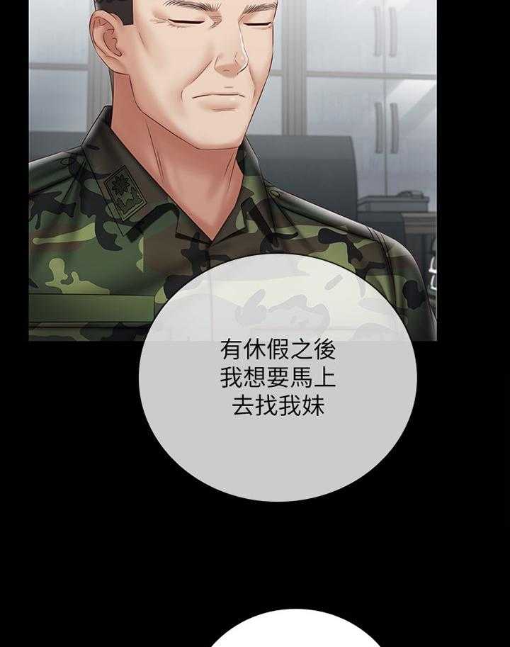 《军营机密》第89话 90_印象 第25页