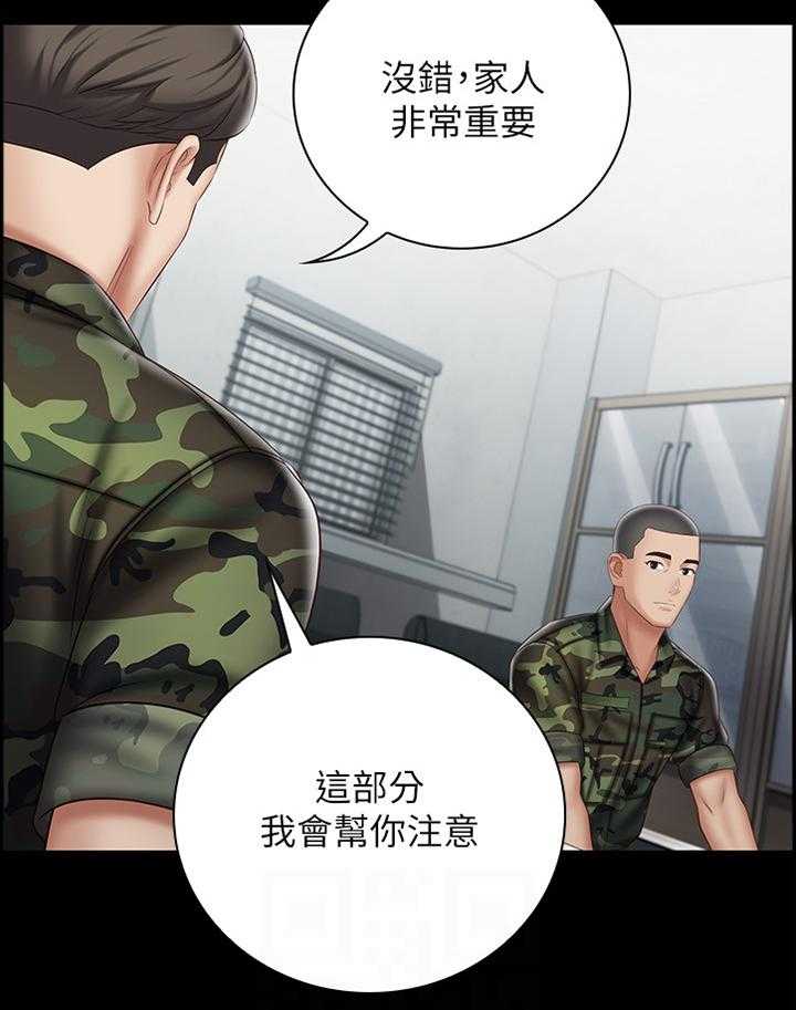《军营机密》第89话 90_印象 第26页
