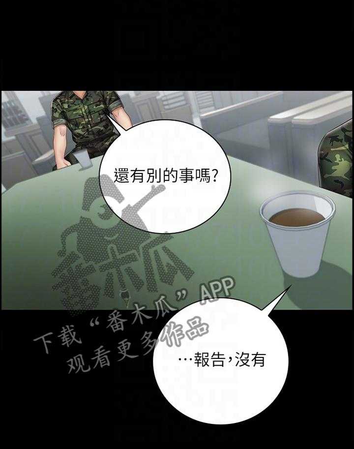 《军营机密》第89话 90_印象 第27页