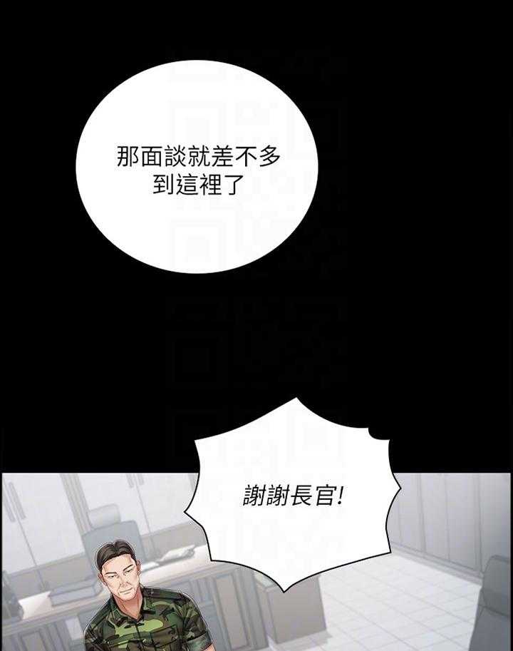 《军营机密》第89话 90_印象 第28页