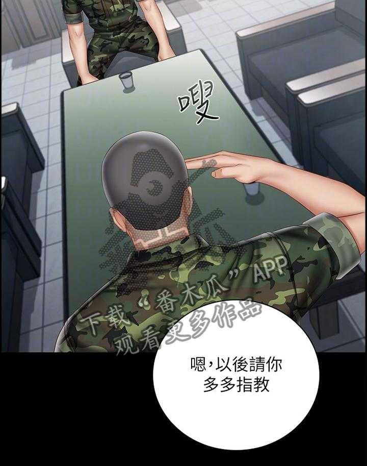 《军营机密》第89话 90_印象 第29页