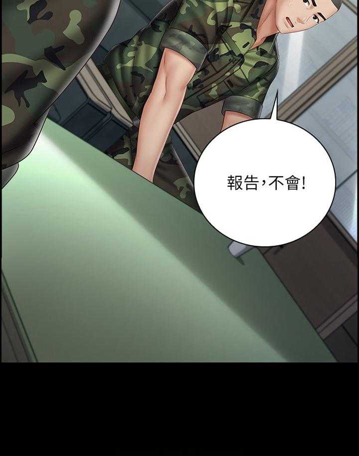 《军营机密》第89话 90_印象 第2页