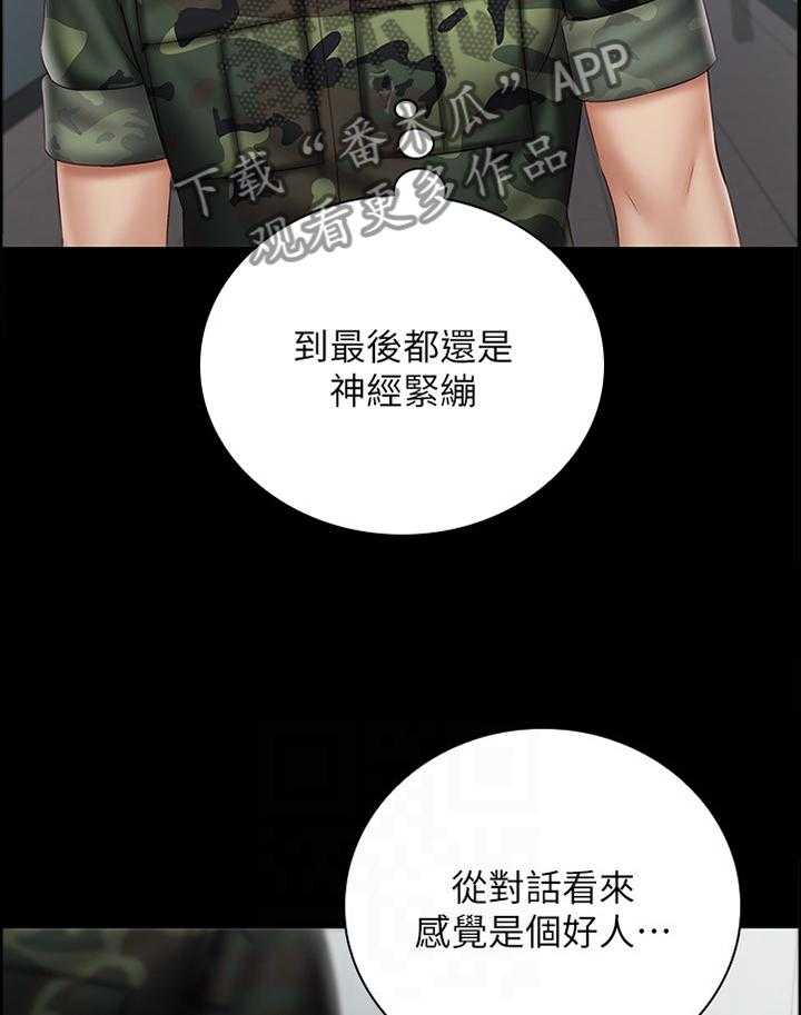 《军营机密》第89话 90_印象 第32页