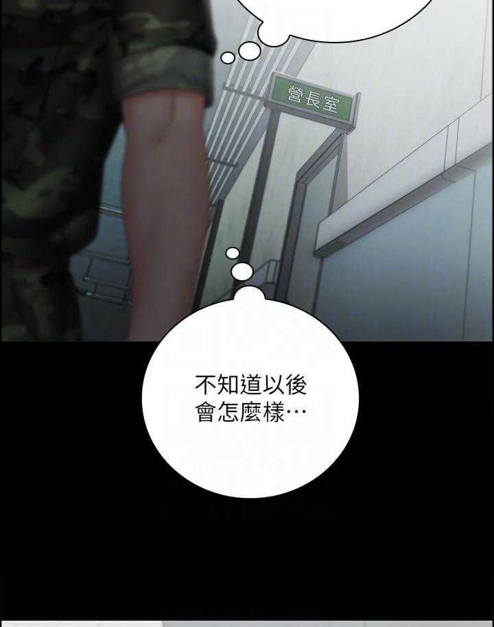《军营机密》第89话 90_印象 第33页