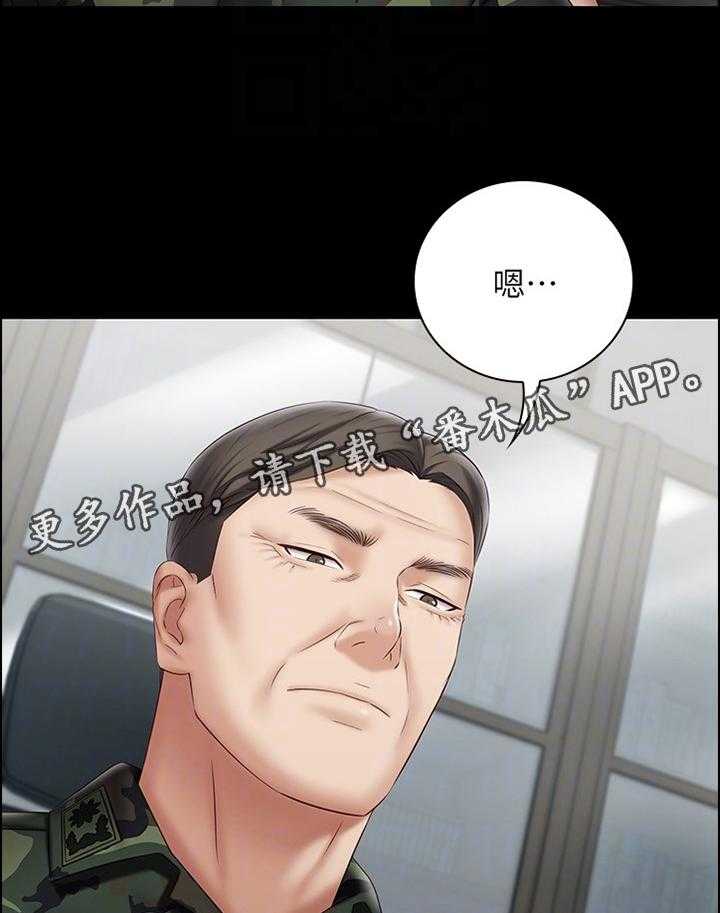 《军营机密》第89话 90_印象 第35页