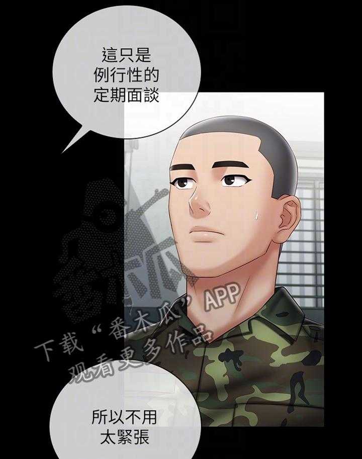 《军营机密》第89话 90_印象 第3页