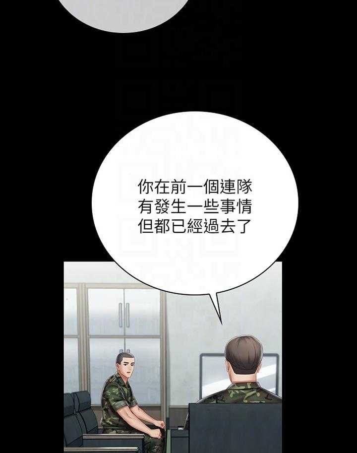 《军营机密》第89话 90_印象 第4页