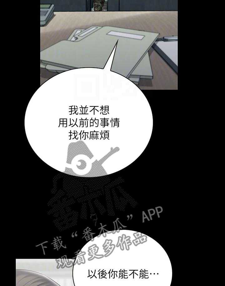 《军营机密》第89话 90_印象 第5页