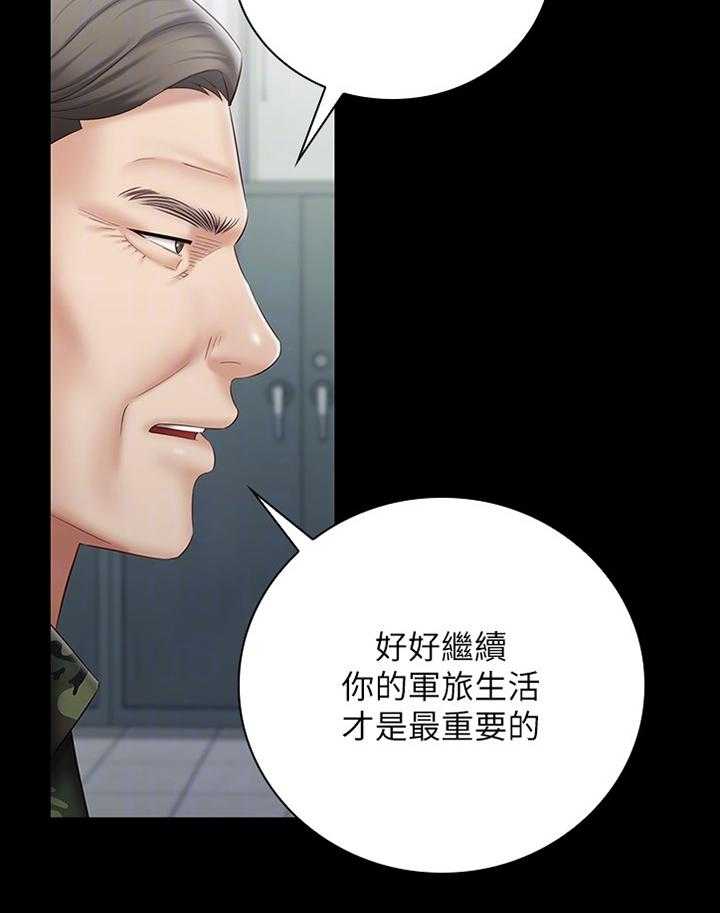 《军营机密》第89话 90_印象 第6页