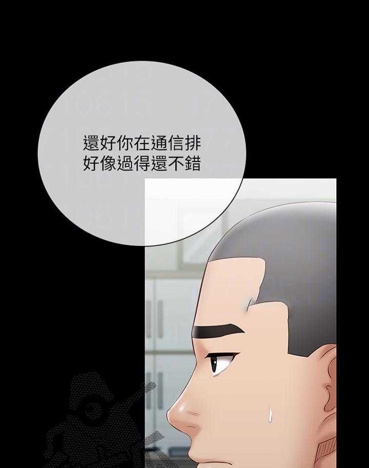 《军营机密》第89话 90_印象 第7页