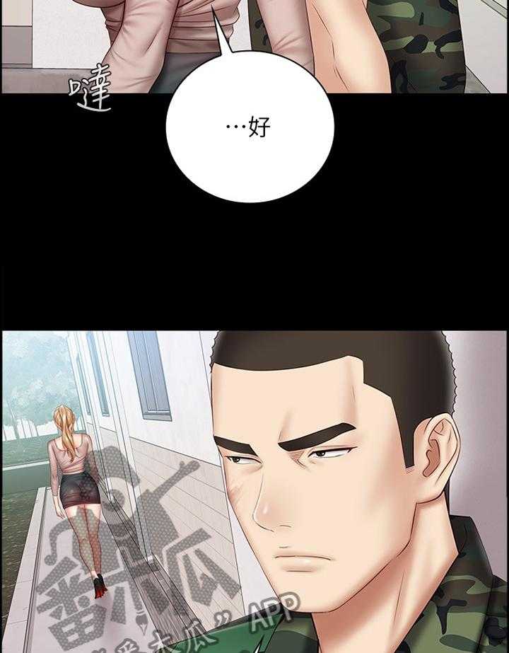 《军营机密》第88话 89_面谈 第10页
