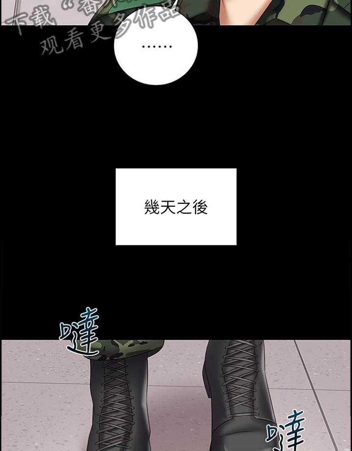 《军营机密》第88话 89_面谈 第11页