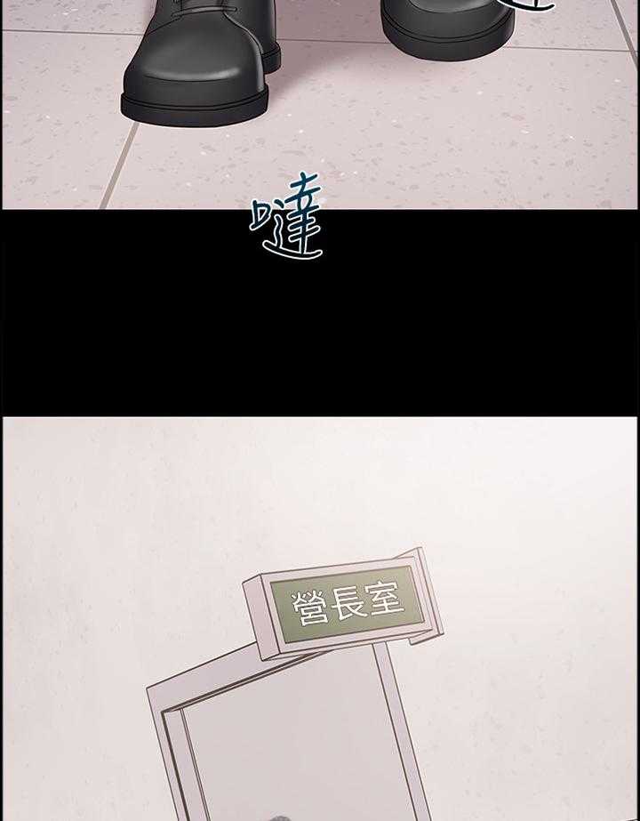 《军营机密》第88话 89_面谈 第12页