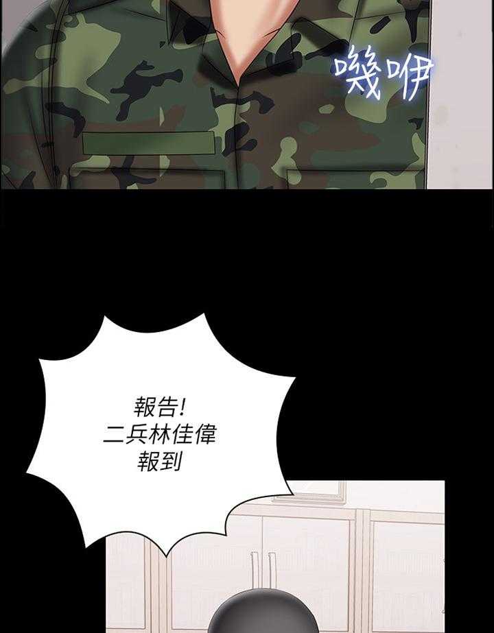 《军营机密》第88话 89_面谈 第16页