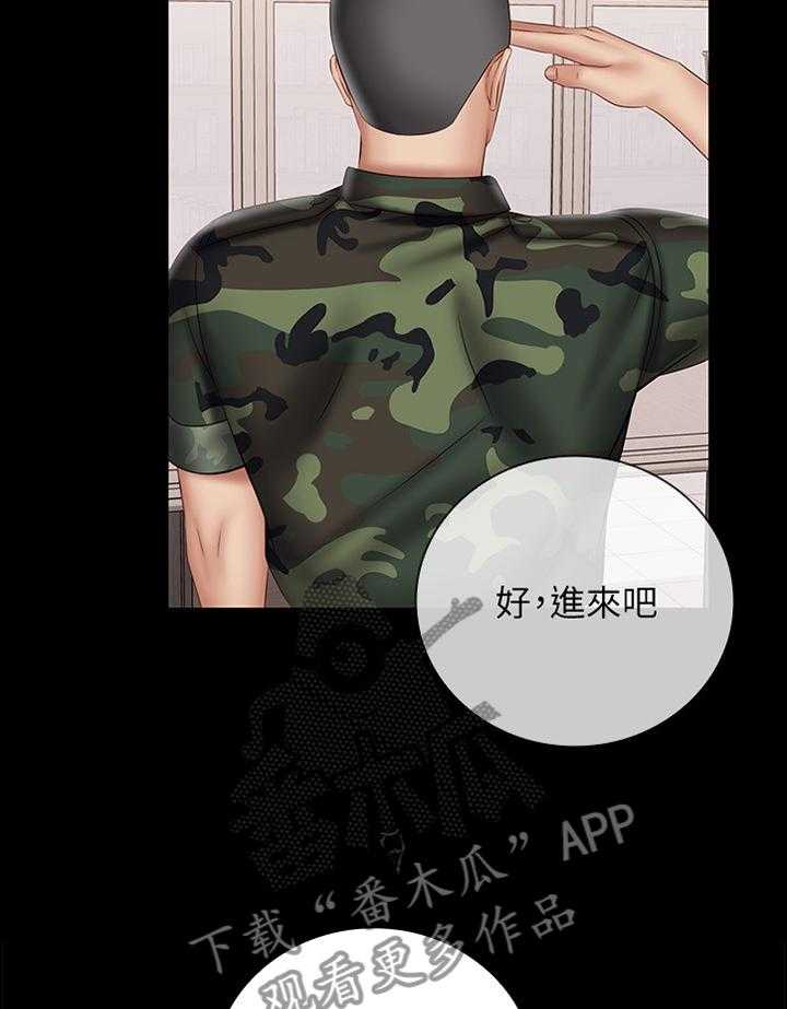 《军营机密》第88话 89_面谈 第17页