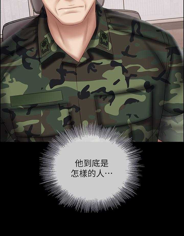 《军营机密》第88话 89_面谈 第21页