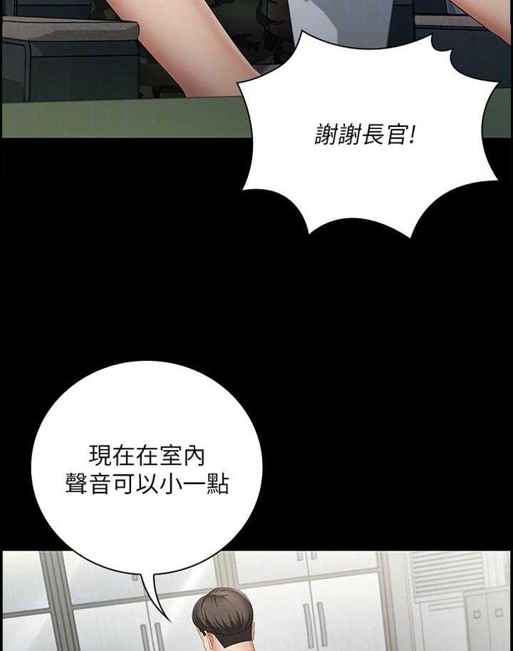 《军营机密》第88话 89_面谈 第24页