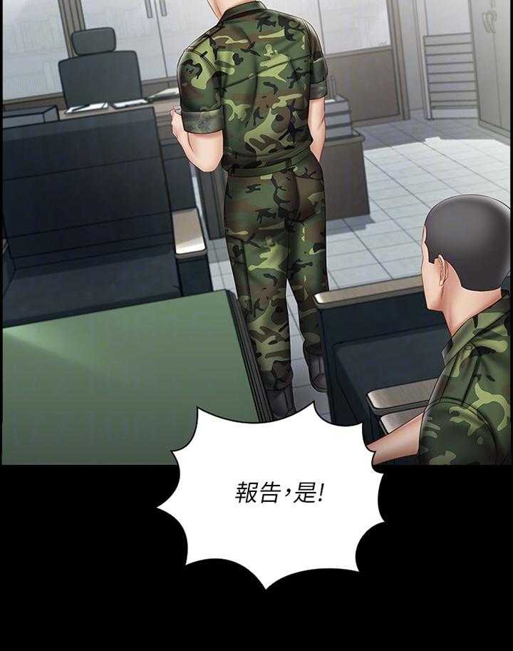《军营机密》第88话 89_面谈 第25页