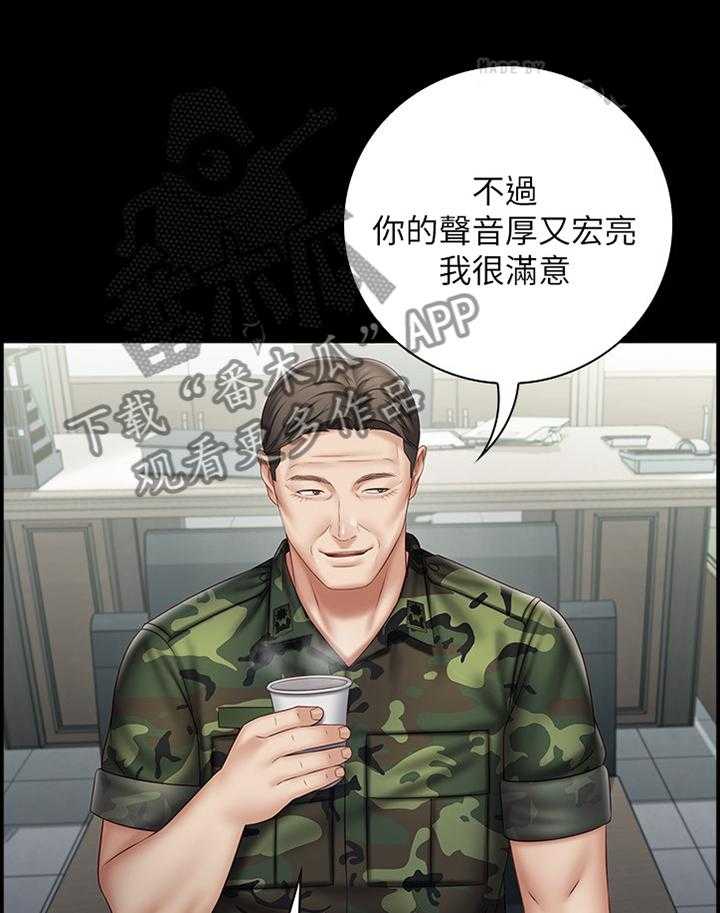 《军营机密》第88话 89_面谈 第26页