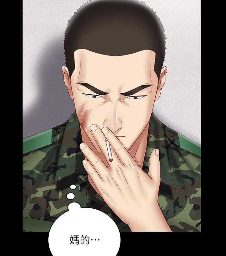 《军营机密》第88话 89_面谈 第2页