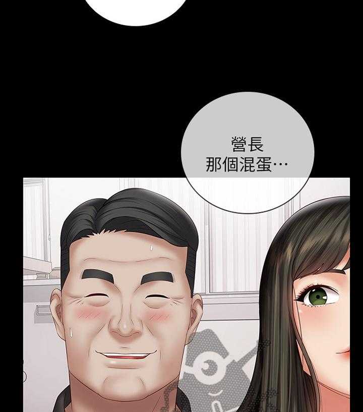 《军营机密》第88话 89_面谈 第3页