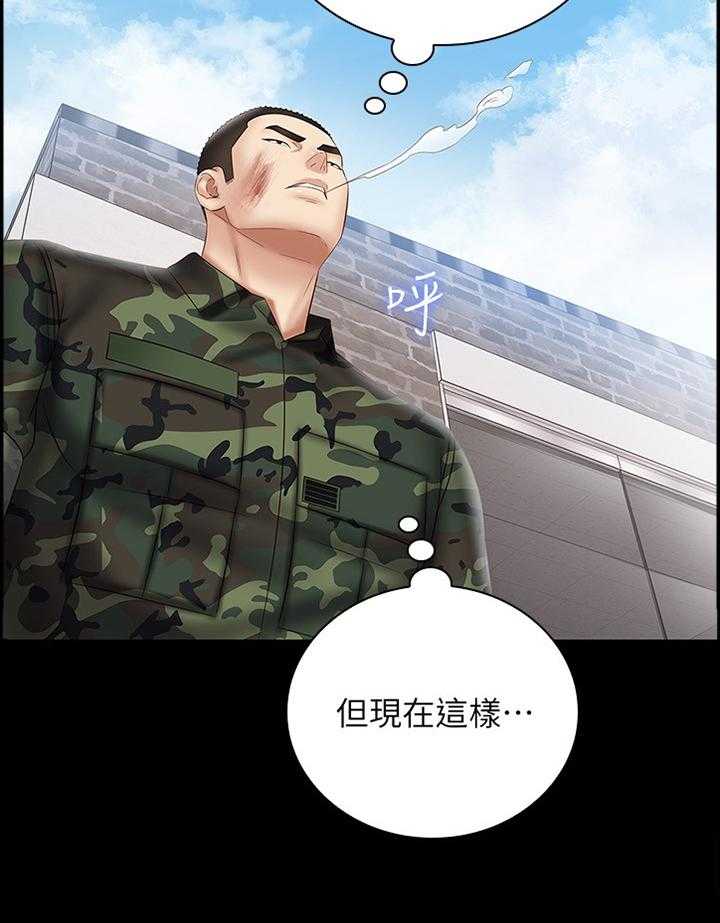 《军营机密》第88话 89_面谈 第5页