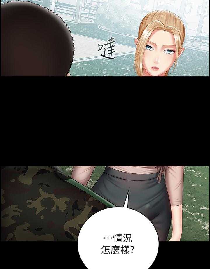 《军营机密》第88话 89_面谈 第7页