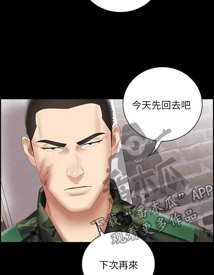 《军营机密》第88话 89_面谈 第8页