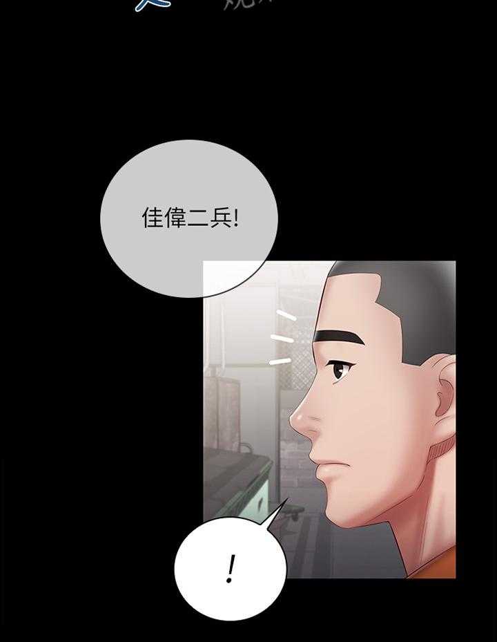《军营机密》第90话 91_休假 第11页