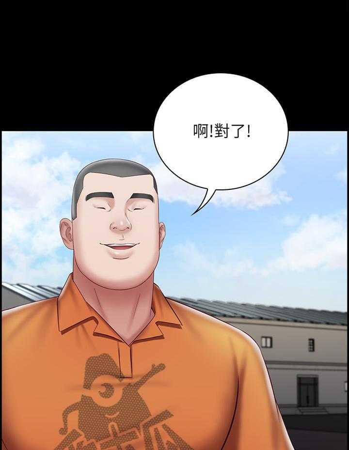 《军营机密》第90话 91_休假 第12页