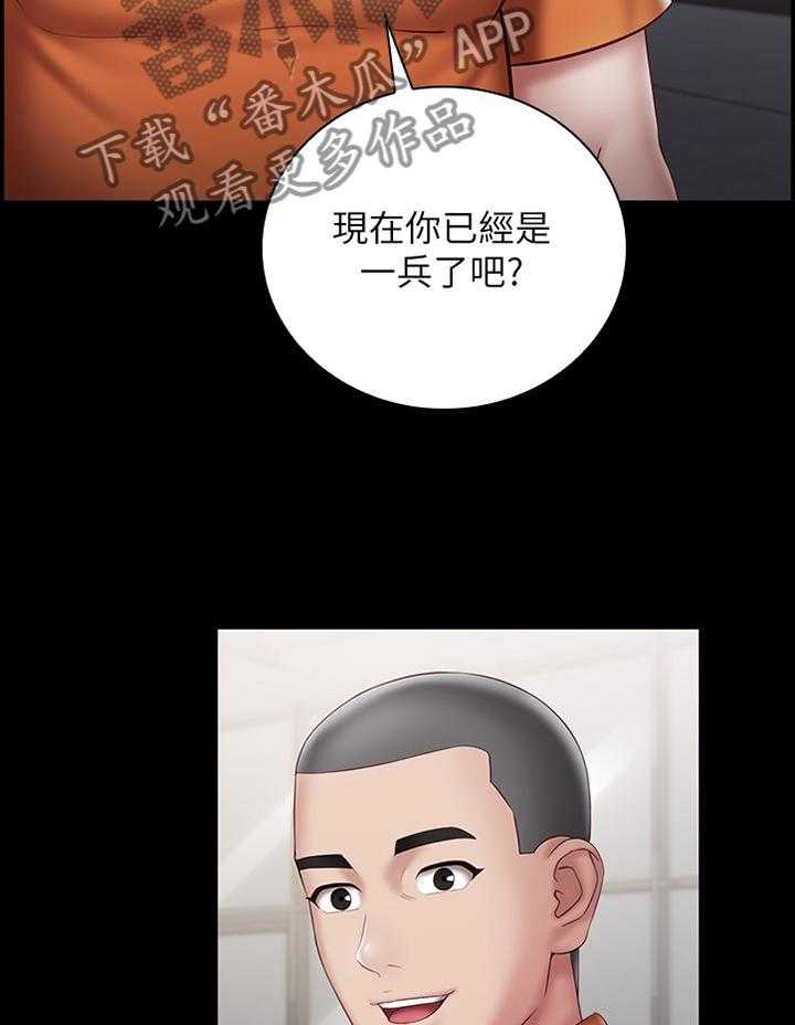 《军营机密》第90话 91_休假 第13页