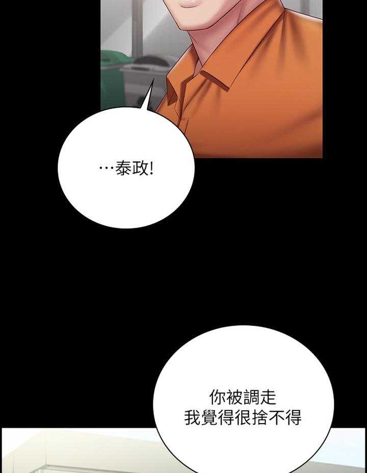 《军营机密》第90话 91_休假 第14页