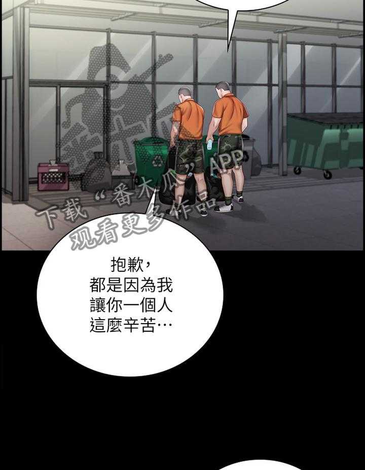 《军营机密》第90话 91_休假 第15页