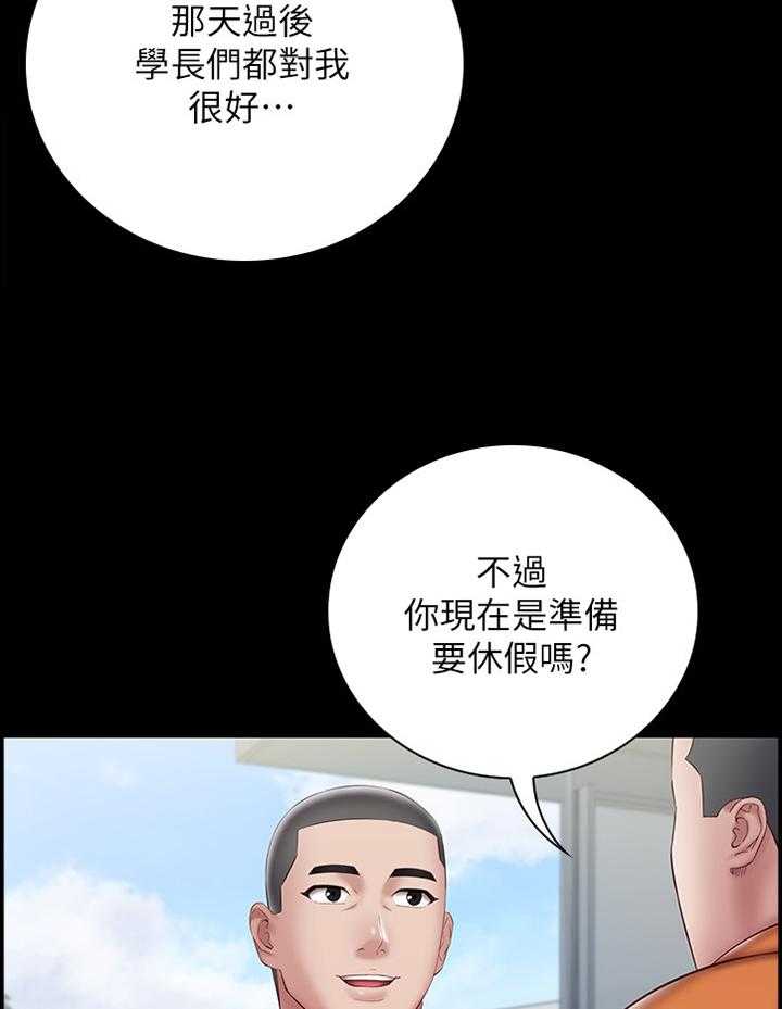 《军营机密》第90话 91_休假 第17页