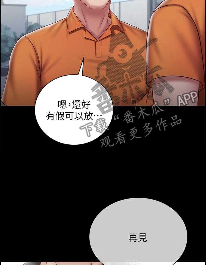 《军营机密》第90话 91_休假 第18页