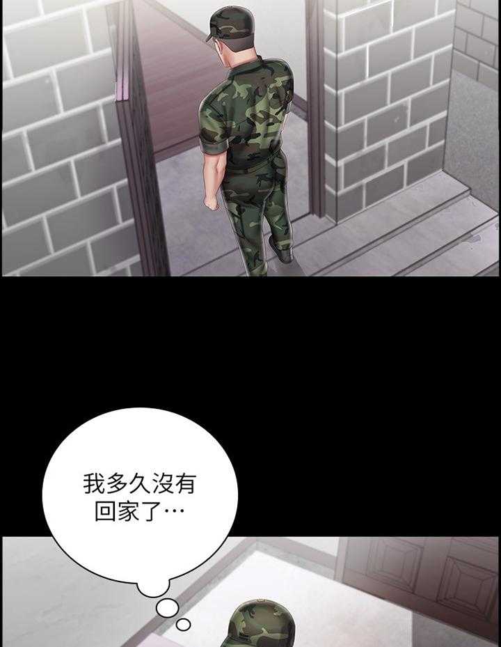 《军营机密》第90话 91_休假 第22页