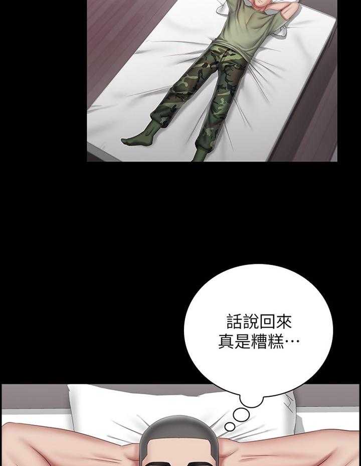 《军营机密》第90话 91_休假 第24页