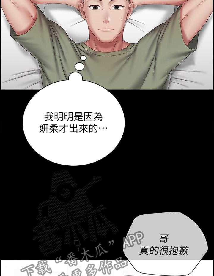《军营机密》第90话 91_休假 第25页