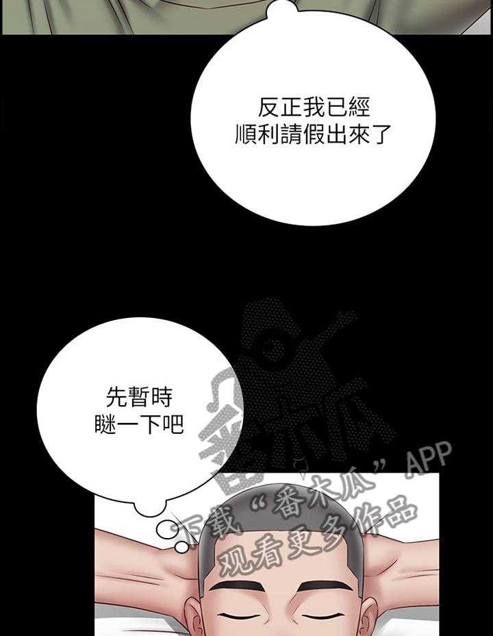 《军营机密》第90话 91_休假 第28页