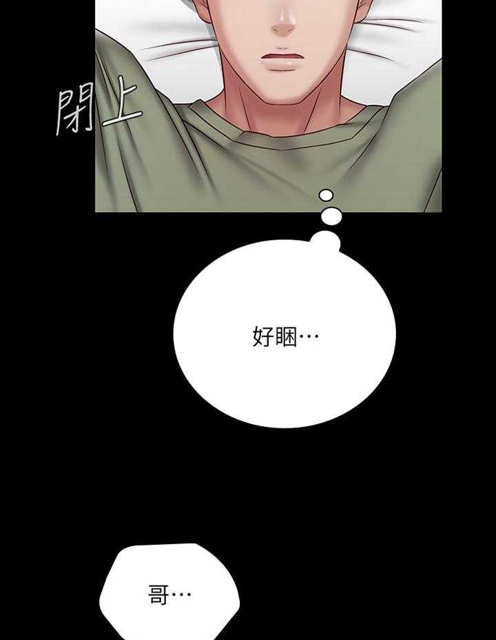 《军营机密》第90话 91_休假 第29页