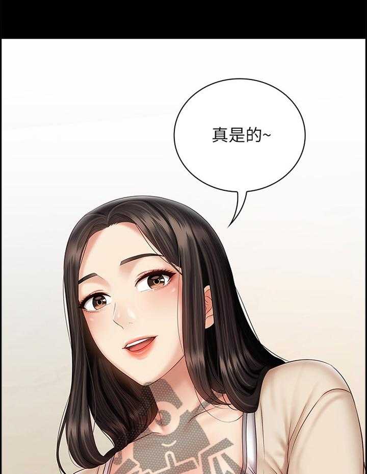 《军营机密》第90话 91_休假 第33页