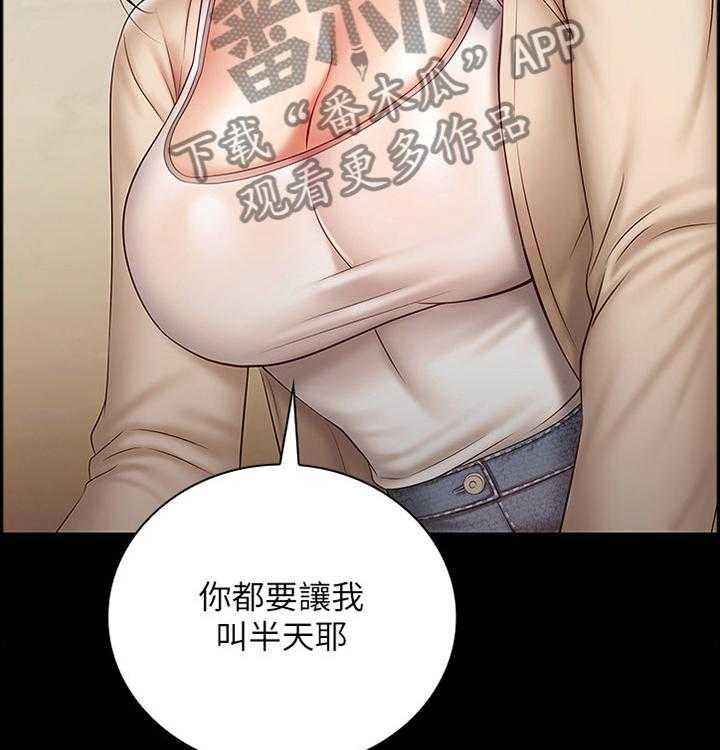 《军营机密》第90话 91_休假 第34页