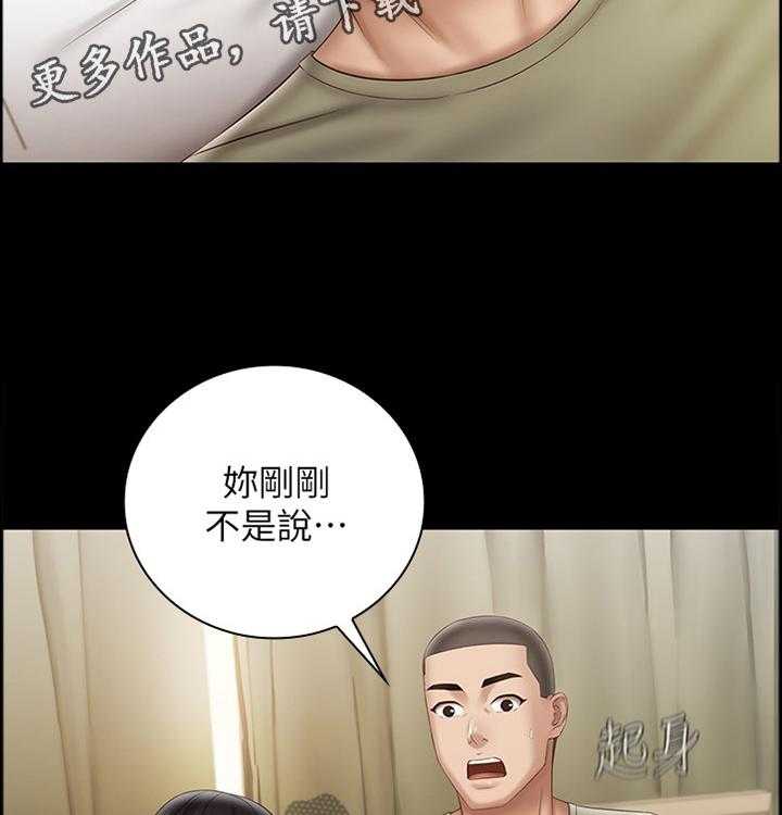 《军营机密》第90话 91_休假 第36页