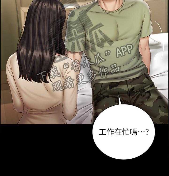 《军营机密》第90话 91_休假 第37页