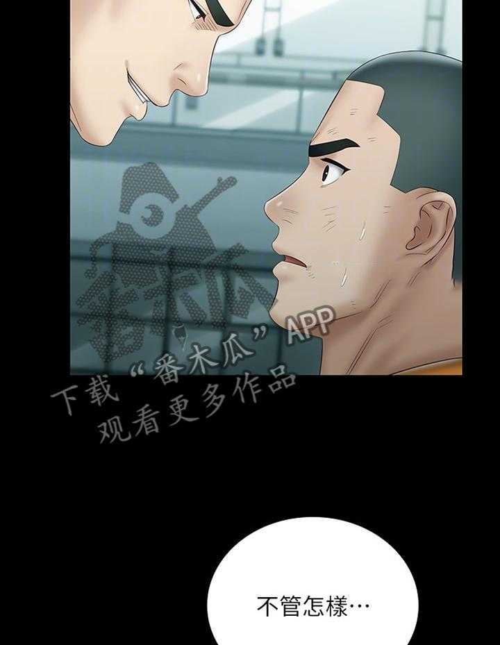 《军营机密》第90话 91_休假 第8页