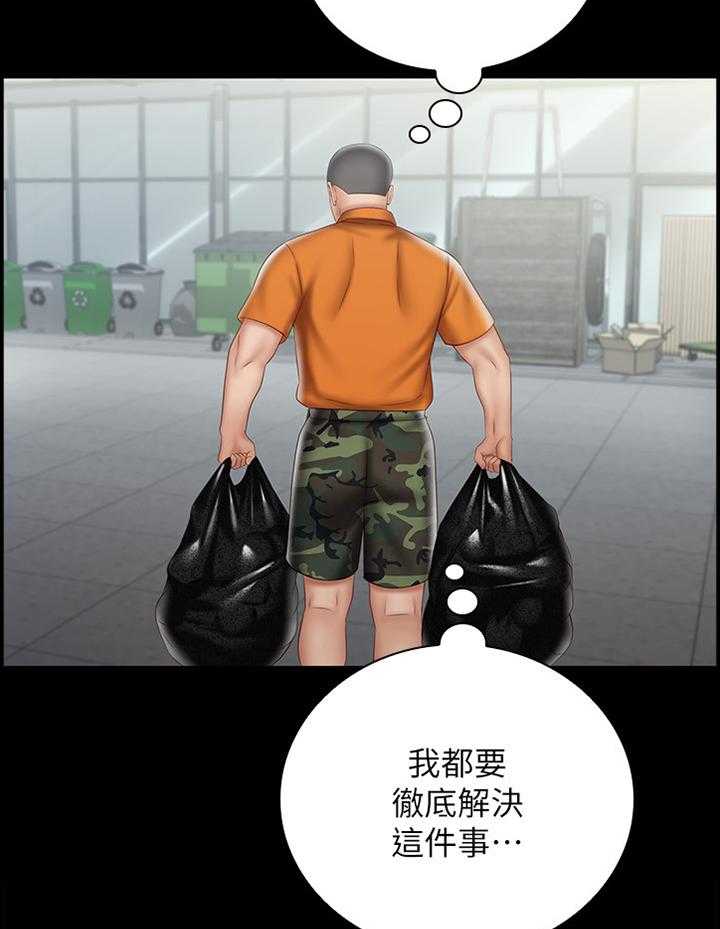 《军营机密》第90话 91_休假 第9页